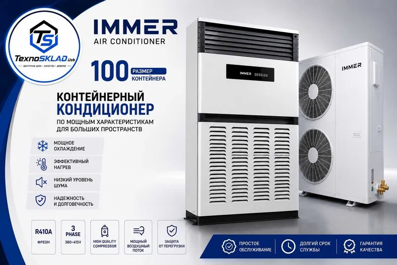 Кондиционер 100 колонный Контейнерный кондиционер GREE AUX IMMER 24
