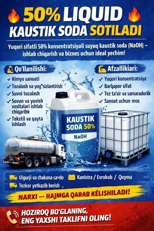Каустическая сода