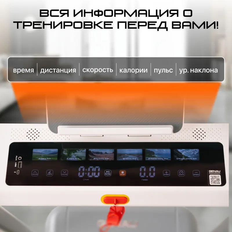 Электрическая беговая дорожка Genau Marchon White — фото 4