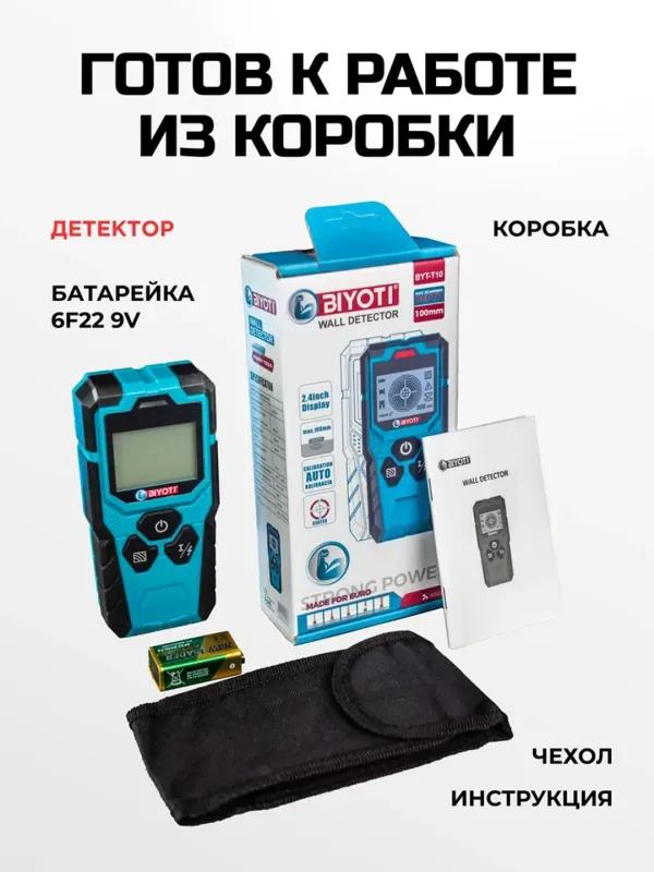Sim detektori Biyoti BYT-T10 8