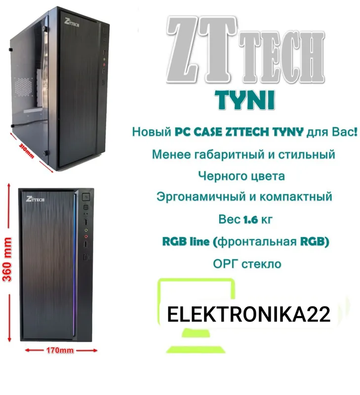 Корпус ZTTECH RGB Case Z12 Tiny 3 Корпус ZTTECH RGB Case Z12 Tiny 3