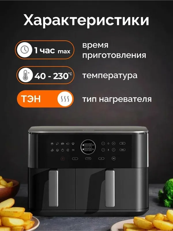 xiaomi dual zone air fryer 10l