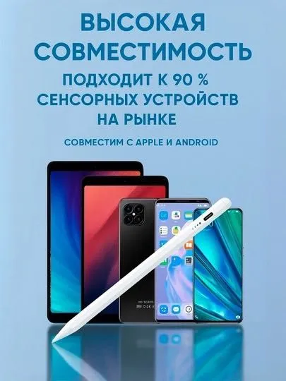 Универсальный стилус, для планшета и телефона. Продам дёшево. 7