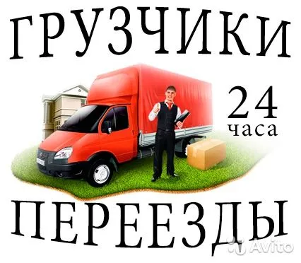 gruzchik Tashkent 24/7 gruzchik Tashkent 24/7