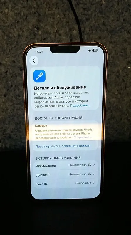 Ipxone 13 pro nax — фото 1