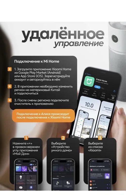 Очиститель. Xiaomi Elite 125 квадрат глобалная Havo tozalagich• — фото 5