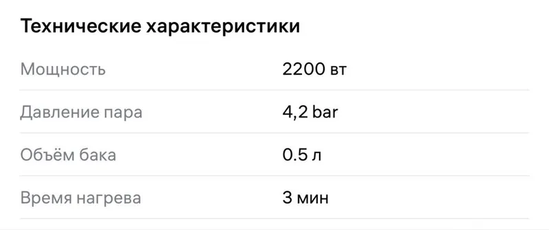 Paroochistitel SC5 easyfix iron — фото 1