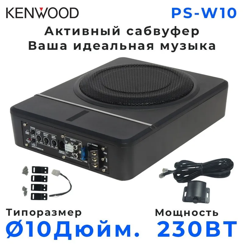 Kenwood Chemadan new Subwooer sam bufer universal Joy tanlamas pioneer