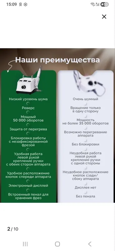 Продаю аппарат для маникюра и педикюра . — фото 1
