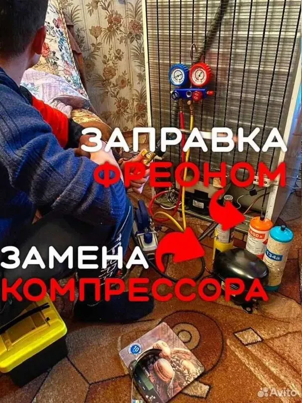 Ремонт холодильников на дому с гарантией ! Remont xolodilnik usta — фото 2 Ремонт холодильников на дому с гарантией ! Remont xolodilnik usta — фото 2