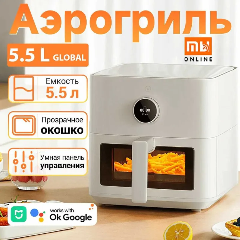 Умная фритюрница-аэрогриль Xiaomi Mijia Smart Air Fryer 5,5L Global 1 Умная фритюрница-аэрогриль Xiaomi Mijia Smart Air Fryer 5,5L Global 1
