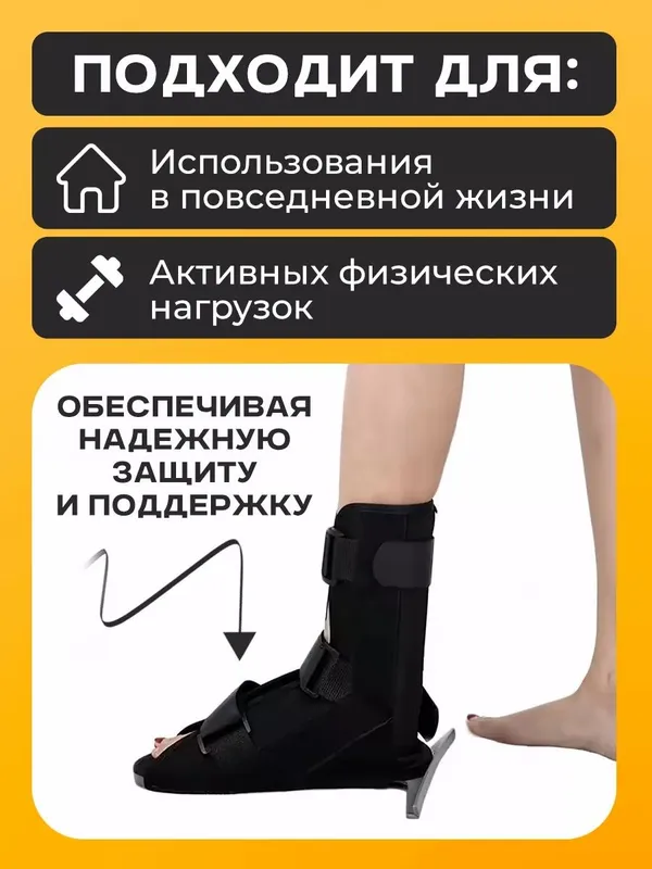 Ортез на голеностоп деротационный — фото 3