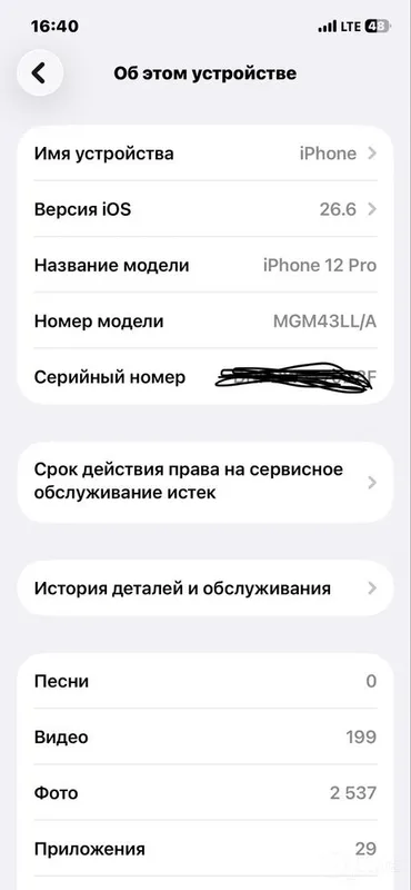 Iphone 12pro 72/512 karobka bor 1 Iphone 12pro 72/512 karobka bor 1