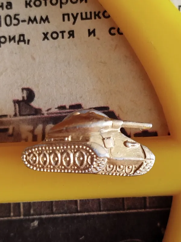 Значок петличка ,танк на погоны ,СССР, на винте