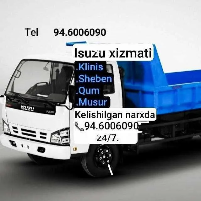 Услуги перевозки вывоз 1