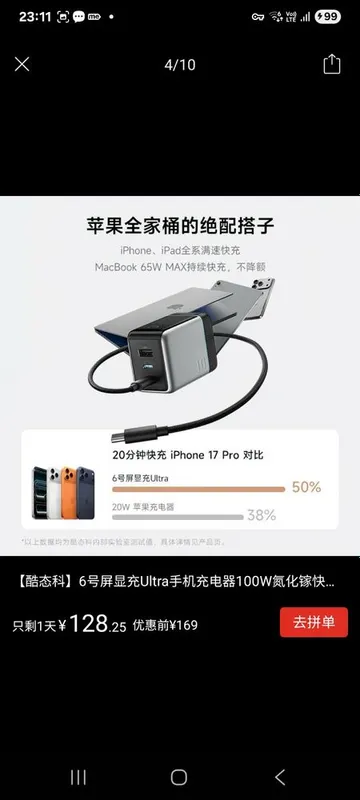 Cuktech 6 GaN Charger Ultra 100W Smart ekranli premium zaryadka — фото 5
