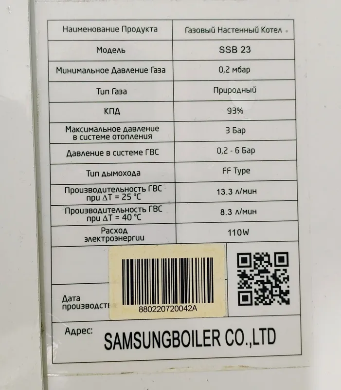 Двухконтурный котел Samsung Smart-G 2