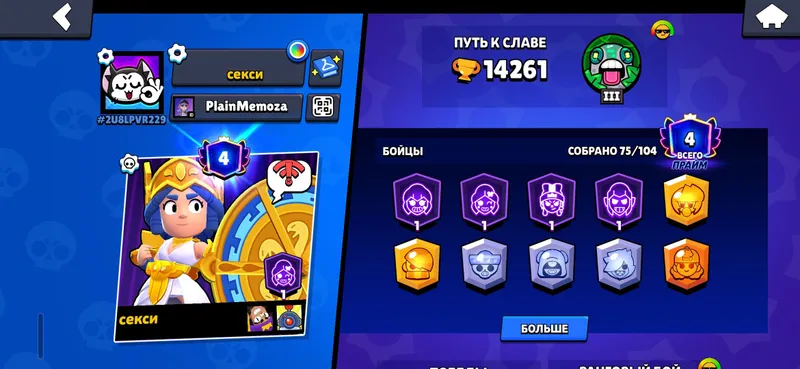 Продаётся аккаунт Brawl Stars, отличный аккаунт. 1 Продаётся аккаунт Brawl Stars, отличный аккаунт. 1