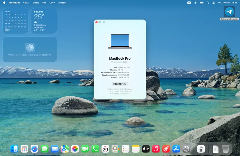 MacBook Pro 2023 M2 Pro 5