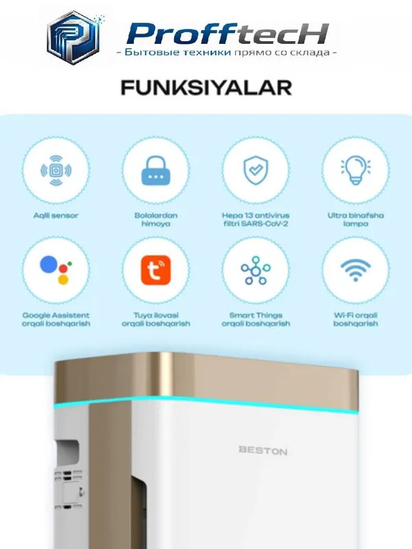 Очиститель Увлажнитель воздуха AIR LUX 2 in 1 BESTON прямо со склада — фото 2