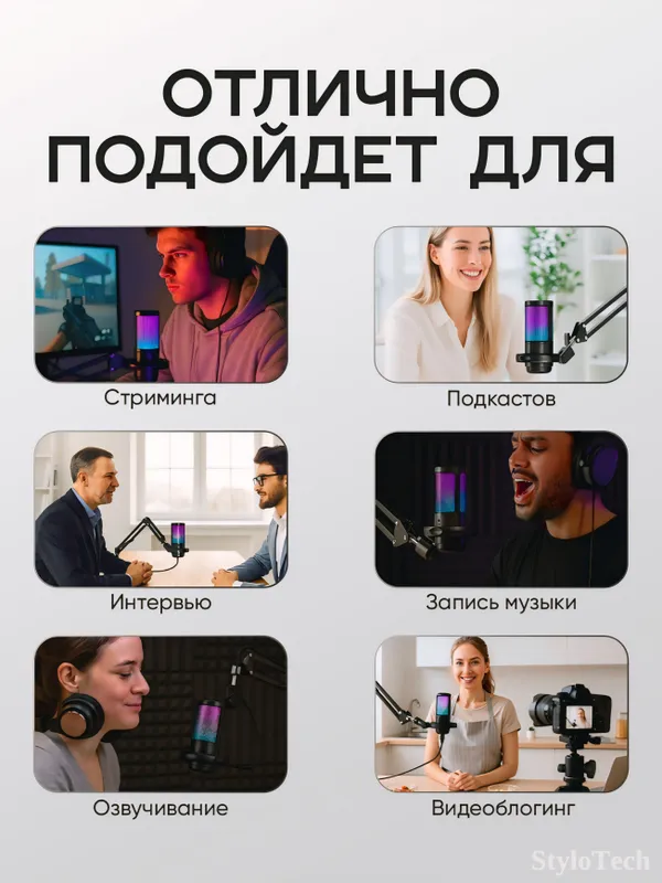 Микрофон игровой для ПК конденсаторный, с RGB 3 Микрофон игровой для ПК конденсаторный, с RGB 3