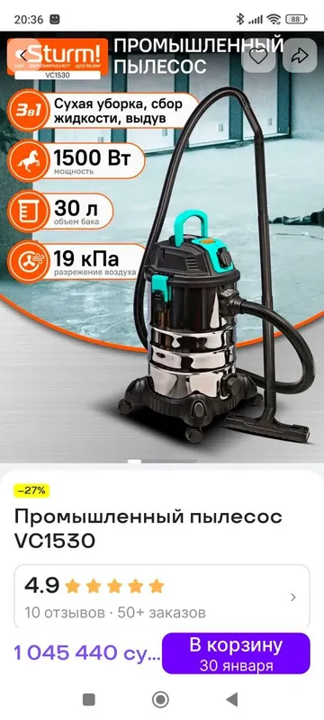 Строительный пылесос — фото 1