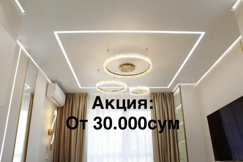 Натяжной потолок натяжные потолки 1