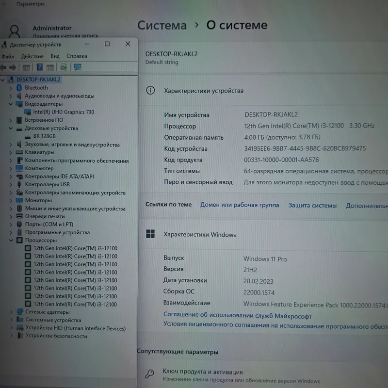 Monoblok AvTech Core i3 - 12100 5 Monoblok AvTech Core i3 - 12100 5