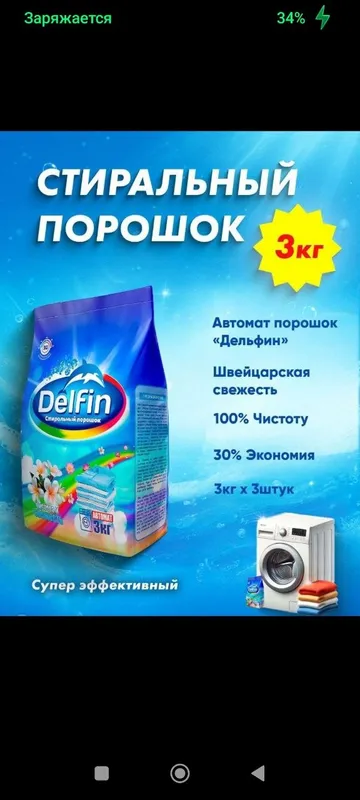Автомат порошок 3кг Автомат порошок 3кг