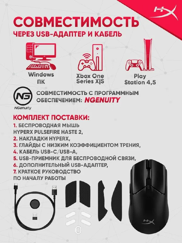 Игровая беспроводная мышка HyperX Pulsefire Haste 2 Wireless с RGB-подсветкой — фото 4