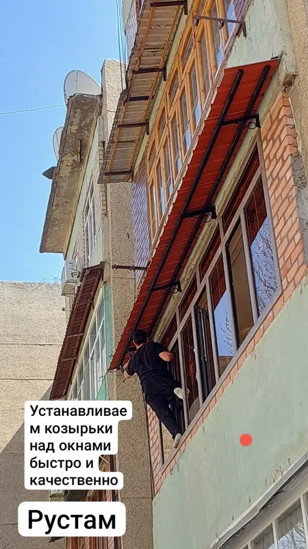 Установка козырьки над окнами мастер Рустам — фото 2