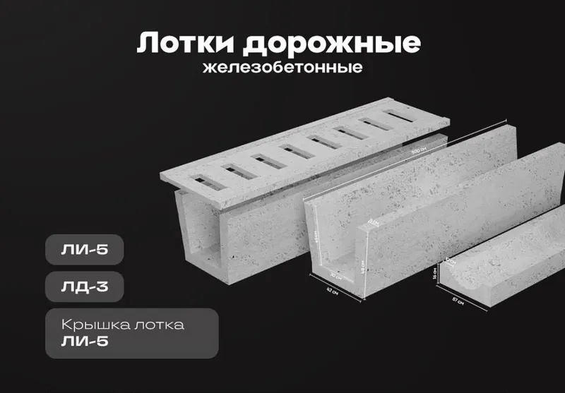 колодец фбс блок плиты  бордюр лоток — фото 3