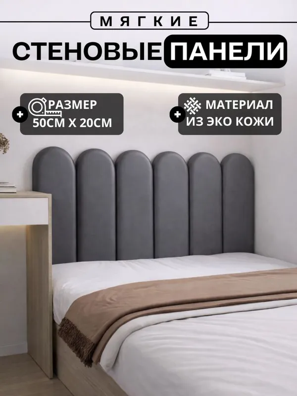 Мягкие стеновые панели самоклеющиеся 45000 за штуку! — фото 7