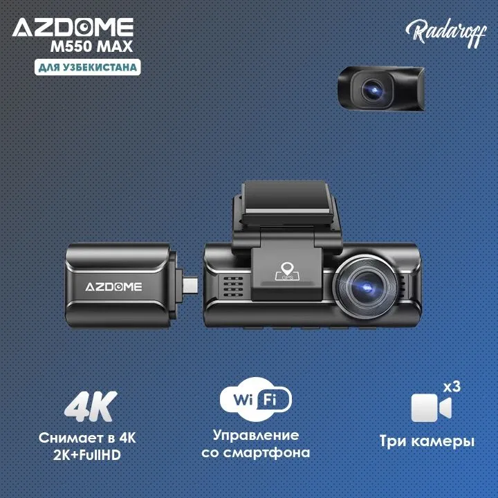 Видеорегистратор Azdome M550 Max 3-х камерный — фото 1