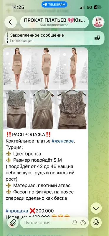 Платья по 100.000!!! — фото 4