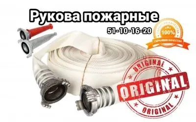 Пожарный рукав 51-20 бар комплект,по оптовым ценам — фото 2