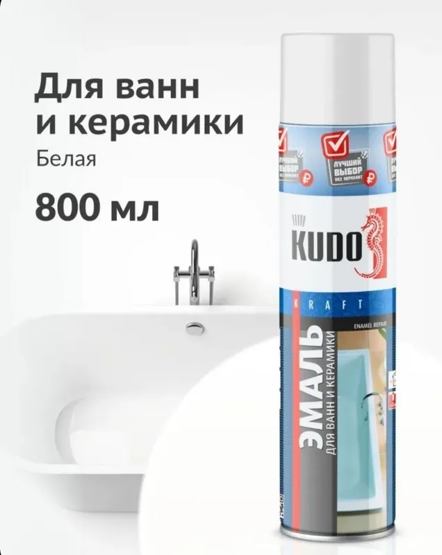 Эмаль для ванн 800мл. Производство России