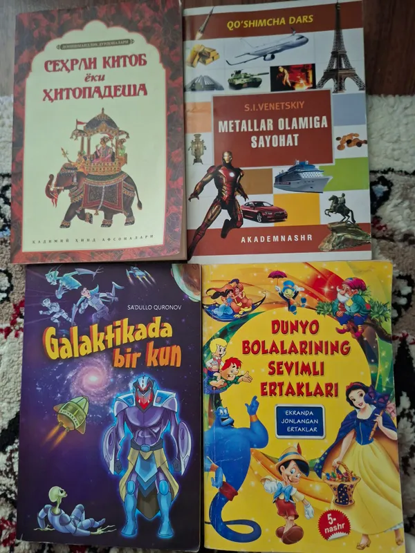 Книги для детей. 1 Книги для детей. 1