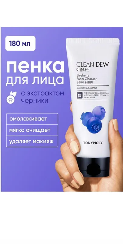 original Tonymoly Clean Dew brendining penkasi 2