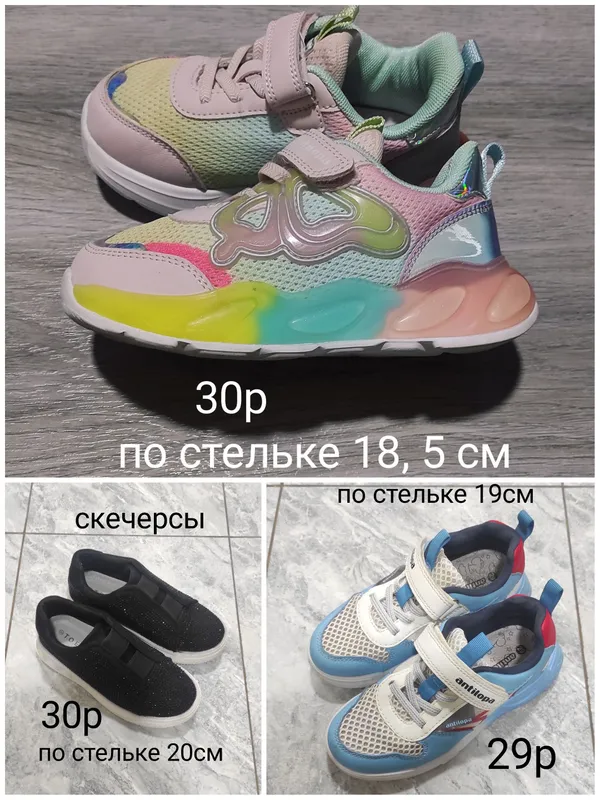 Bolalar poyabzali 1 Bolalar poyabzali 1