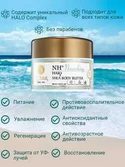Dr Nona Масло Ши для тела оригинал 100% 2