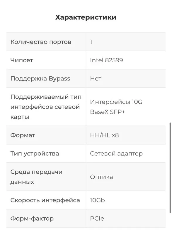 Серверная карта LR-Link(R) PCle x8 10G Single-port — фото 2