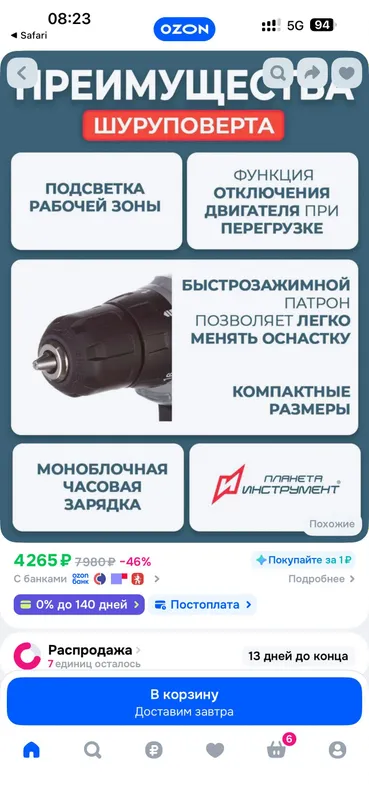 Шуруповерт ИНТЕРСКОЛ 1 Шуруповерт ИНТЕРСКОЛ 1