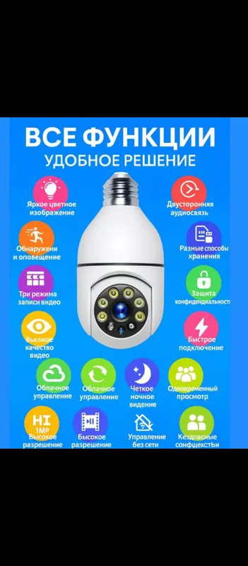 Wifi kamera Har tomonlama xavfszlk kuzatuv uy ofes — фото 3