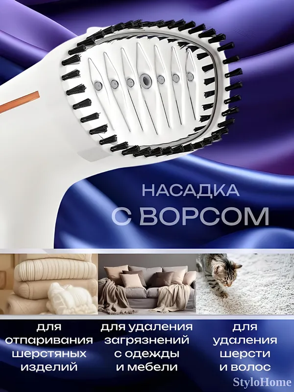 Отпариватель ручной для одежды и ткани, 3 в 1 — фото 9