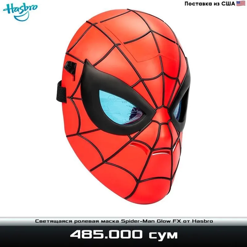 Светящаяся маска человека паука от Hasbro 1 Светящаяся маска человека паука от Hasbro 1