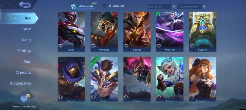 Mobile legends akkaunt 4