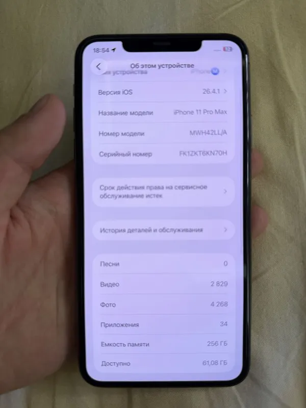 iPhone 11 Pro Max 256 GB 7 iPhone 11 Pro Max 256 GB 7