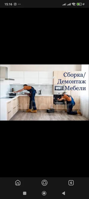 демонтаж мебели демонтаж мебели