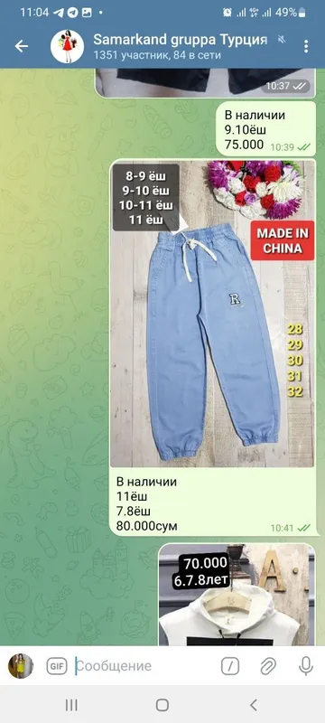 Веши из Китая новый в наличии 8